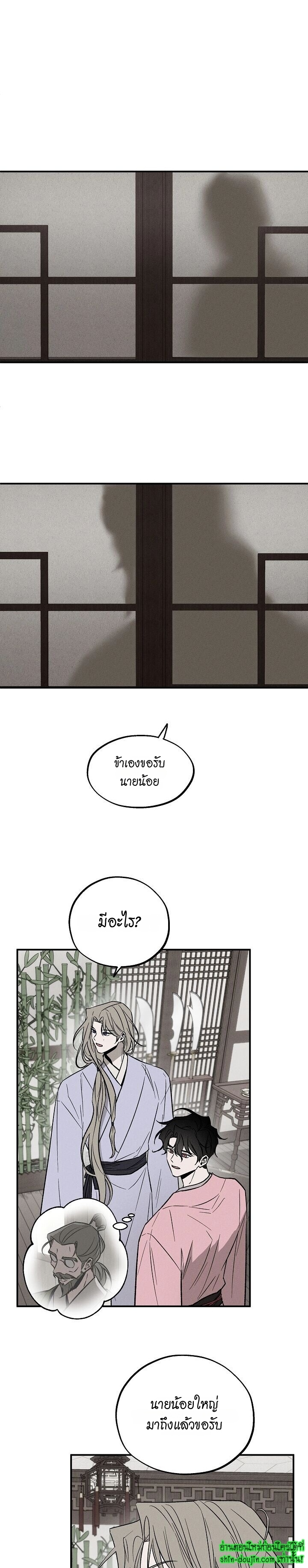 Isekai Slave Master EP 5